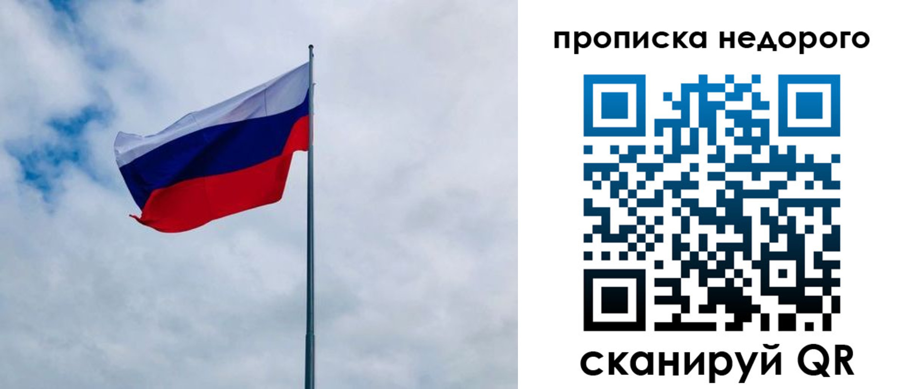 прописка в квартире в Обнинске