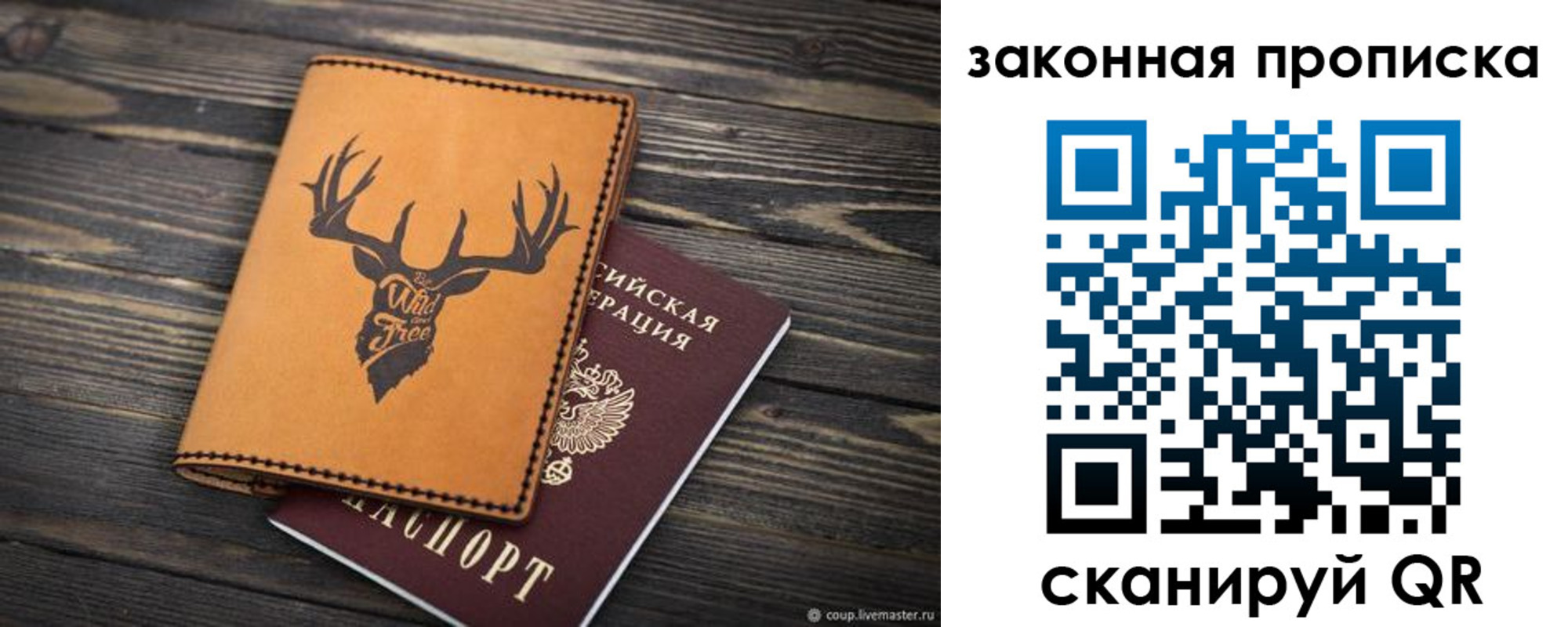 прописка для школы в Обнинске