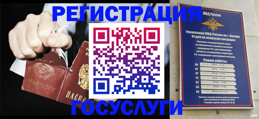 временная регистрация купить в Обнинске
