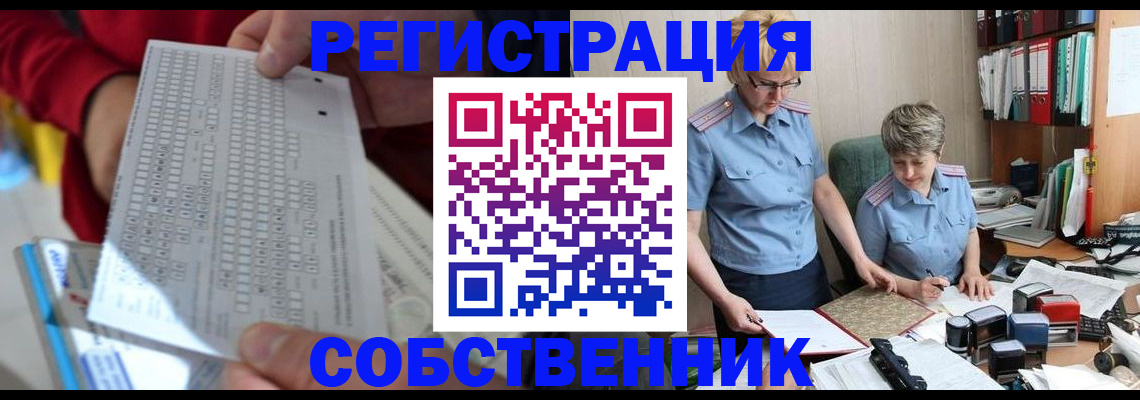 прописка для кредита в Обнинске